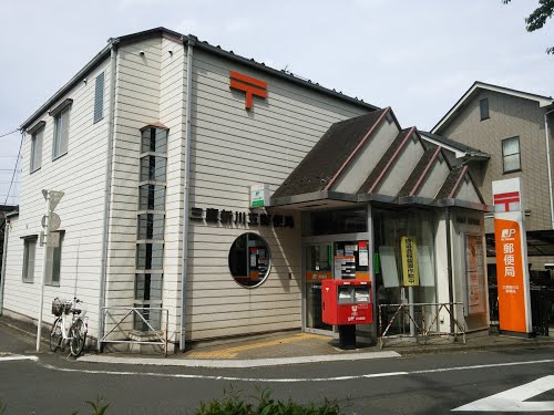郵便局　三鷹新川五郵便局（郵便局）まで568m