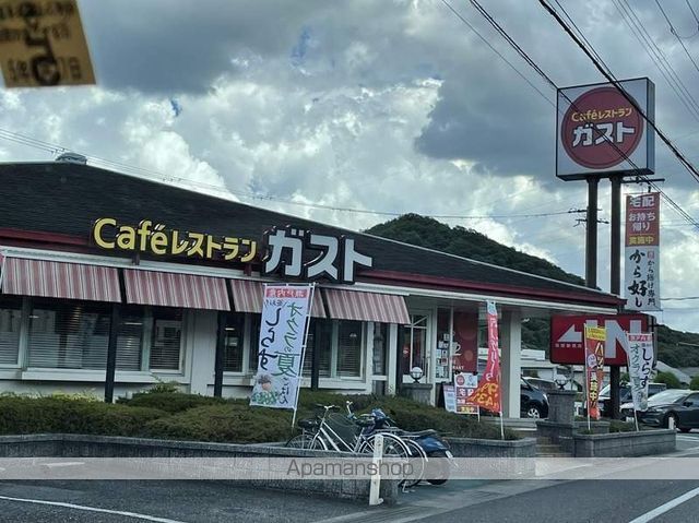 飲食店　ガスト姫路飾西店（飲食店）まで2406m