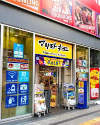 ドラックストア　マツモトキヨシ札幌南5条西3丁目店（ドラッグストア）まで385m