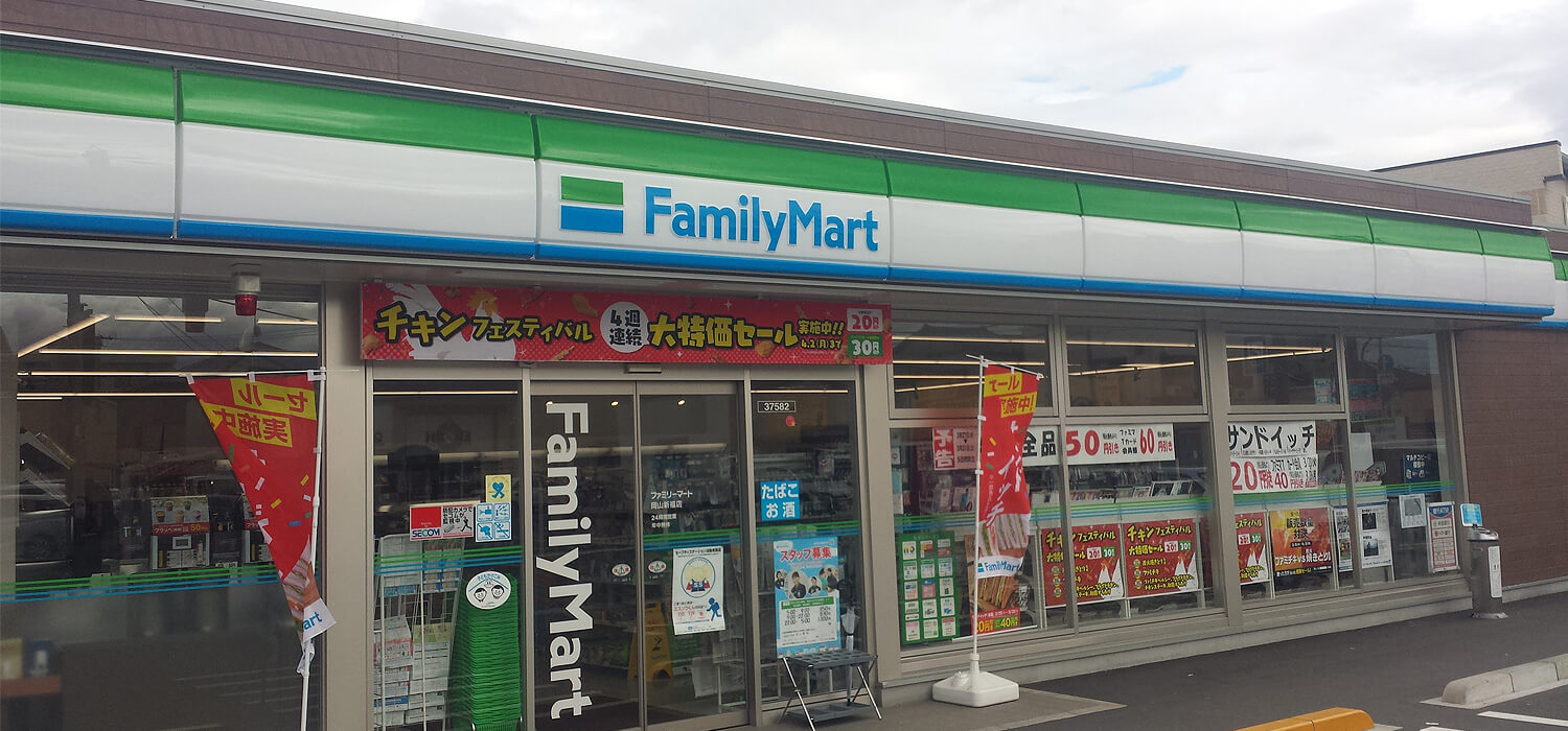 コンビニ　ファミリーマート岡山新福店（コンビニ）まで243m
