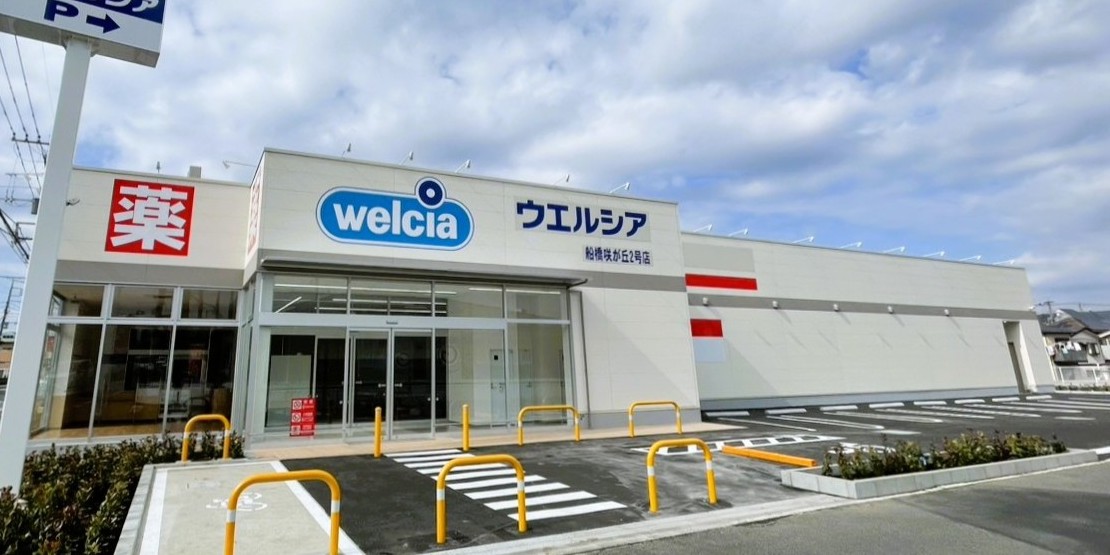 ドラックストア　ウエルシア堺鳳中町店（ドラッグストア）まで943m