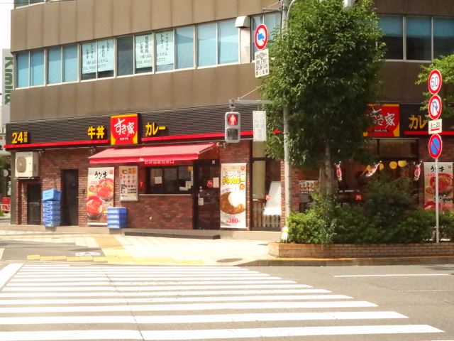 その他　すき家（その他）まで280m