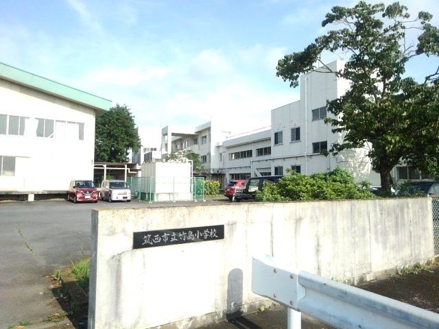 小学校　筑西市立竹島小学校（小学校）まで400m