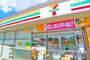 コンビニ　セブンイレブン（コンビニ）まで181m