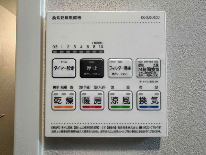 その他設備