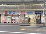 ドラックストア　ウエルシア練馬早宮店（ドラッグストア）まで382m