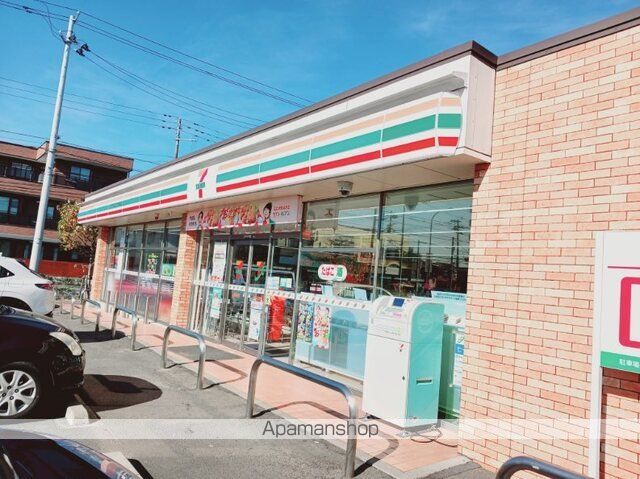 コンビニ　セブンイレブン荒井４丁目店（コンビニ）まで550m