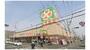 スーパー　ライフ玉串店（スーパー）まで543m