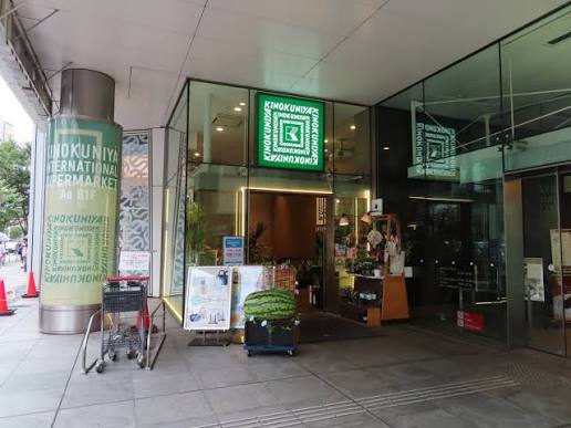 スーパー　紀ノ国屋インターナショナル青山店（スーパー）まで199m