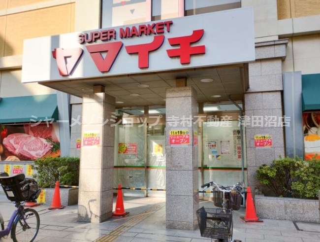 スーパー　ヤマイチ　船橋店（スーパー）まで980m