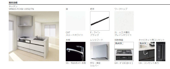 キッチン
