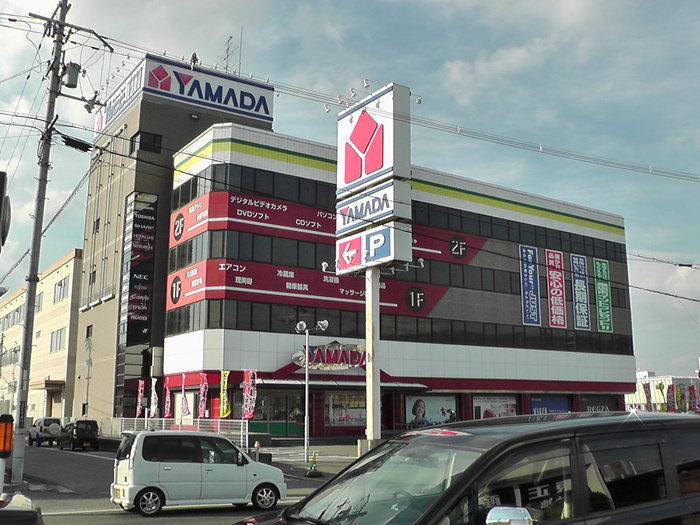 ホームセンター　ヤマダ電機（ホームセンター）まで1700m