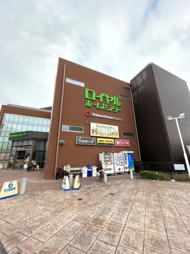 ホームセンター　ロイヤルホームセンター 南千住店（ホームセンター）まで1035m