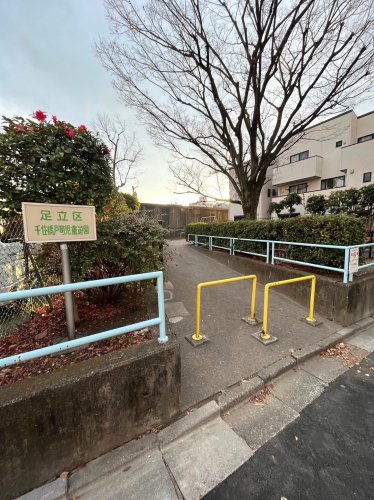 公園　千住橋戸町児童遊園（公園）まで370m