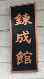 大学・短大　岡山商科大学　錬成館（大学・短大）まで1488m
