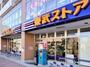 スーパー　東武ストア西池袋店（スーパー）まで540m