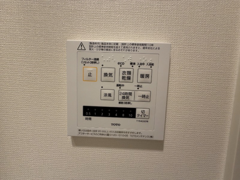その他設備