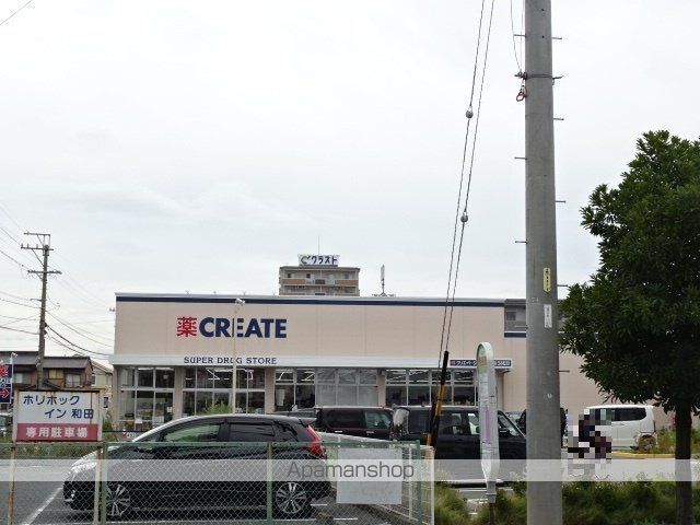 ドラックストア　クリエイトSD浜松和田店（ドラッグストア）まで335m