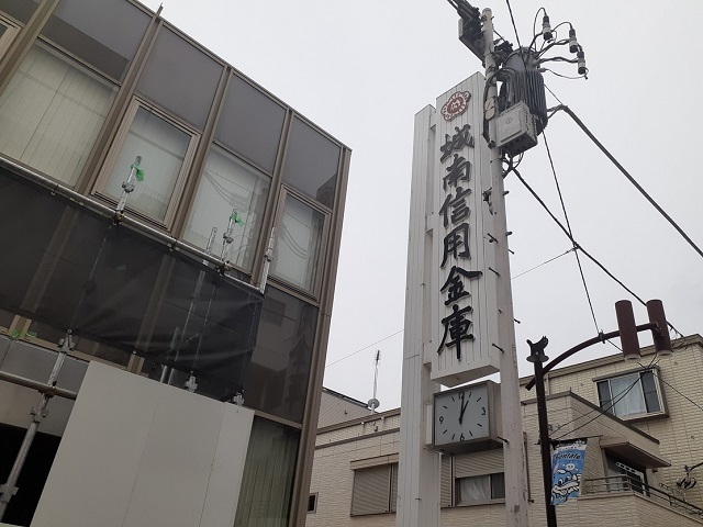 銀行　城南信用金庫元住吉店（銀行）まで280m
