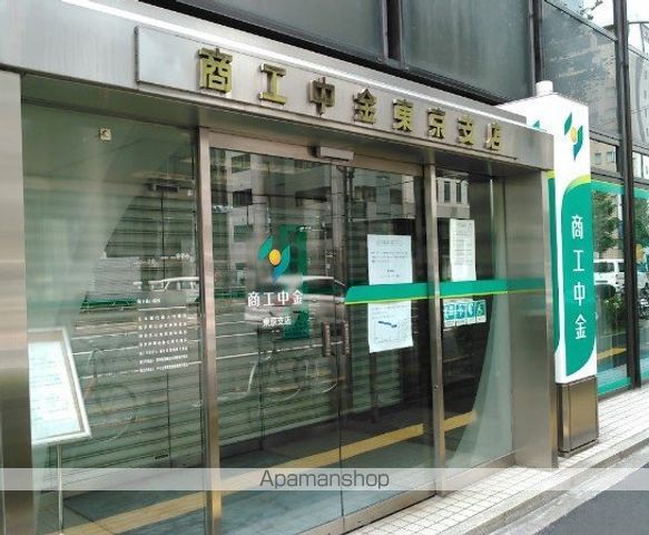 銀行　（株）商工組合中央金庫／東京支店（銀行）まで119m