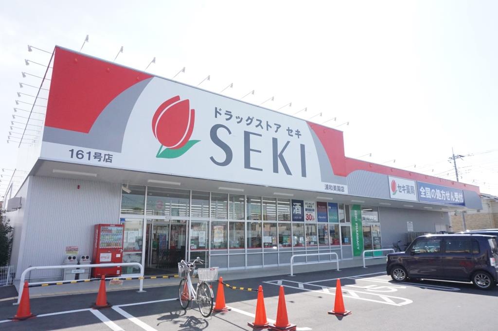 ドラックストア　ドラッグストア セキ浦和美園店（ドラッグストア）まで1565m