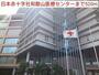 病院　日本赤十字社和歌山医療センター（病院）まで876m