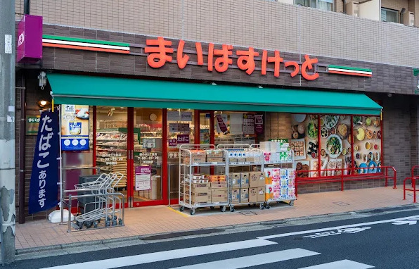 スーパー　まいばすけっと鵜の木2丁目（スーパー）まで594m