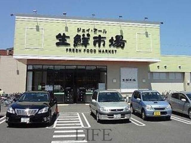 スーパー　ジェイアール生鮮市場新川店（スーパー）まで969m
