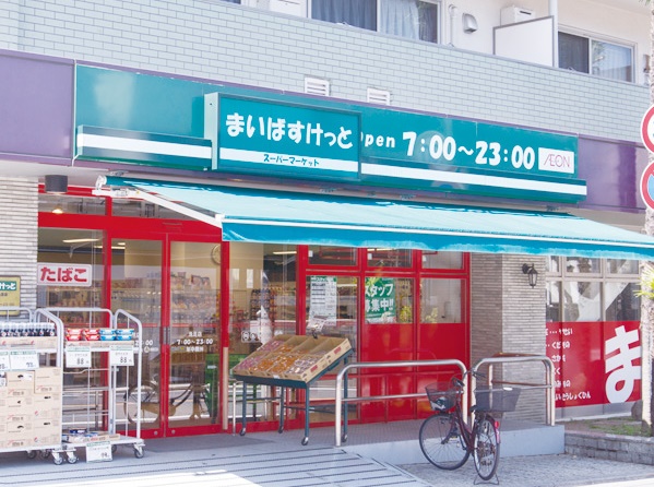 スーパー　まいばすけっと洗足店（スーパー）まで222m