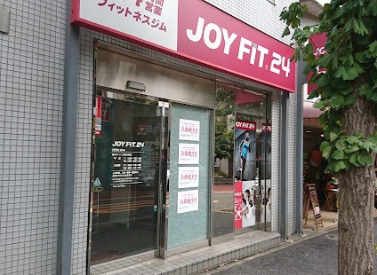 その他　JOYFIT24 洗足 | 24時間営業フィットネスジム（その他）まで366m