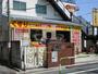 ドラックストア　どらっぐぱぱす西尾久店（ドラッグストア）まで383m