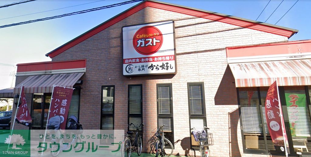 飲食店　ガスト大宮北袋店（から好し取扱店）（飲食店）まで410m
