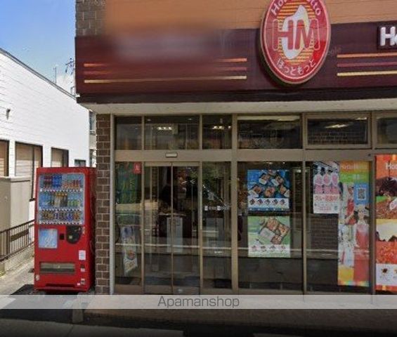飲食店　ほっともっと大宮大和田店（飲食店）まで796m
