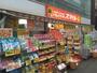 ドラックストア　ドラッグストアスマイル学芸大駅前店（ドラッグストア）まで555m