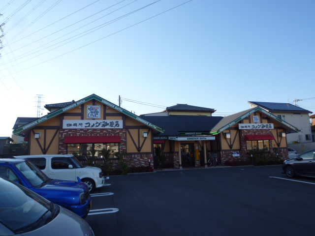 飲食店　コメダ珈琲店長泉町桜堤店（飲食店）まで439m