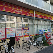 ドラックストア　どらっぐぱぱす 江古田店（ドラッグストア）まで534m