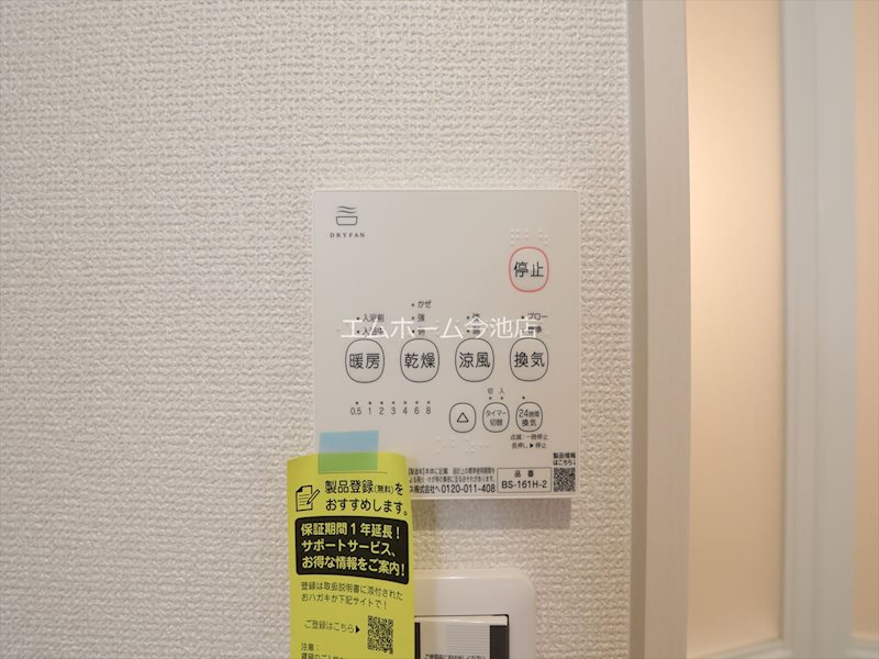 その他設備　浴室暖房乾燥機能付バス　同仕様写真
