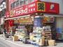 その他　サンドラッグ　野方店（その他）まで857m