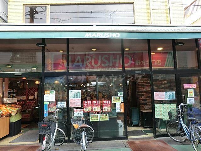 スーパー　丸正　野方南口店（スーパー）まで735m
