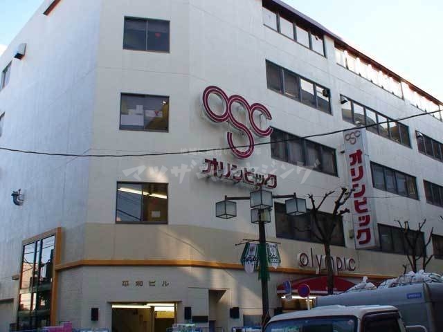その他　オリンピック　高円寺店（その他）まで1072m