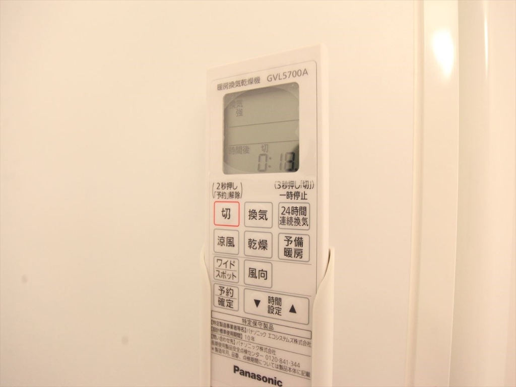 その他設備　浴室暖房乾燥機付　24時間換気機能付バスルーム