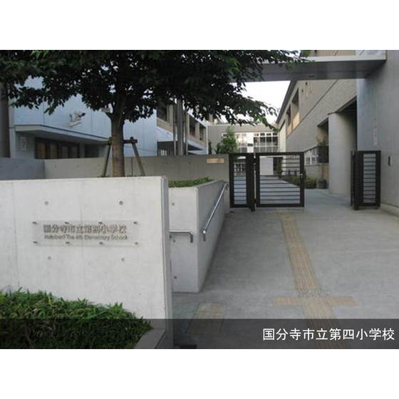 UR西国分寺ライフタワーの周辺写真