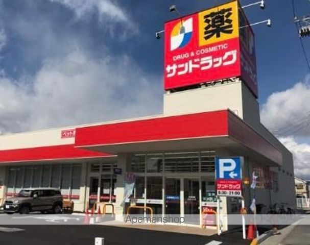 ドラックストア　サンドラッグ青物横丁店（ドラッグストア）まで63m