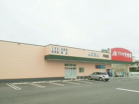 【柏崎市城塚のアパートのドラックストア】