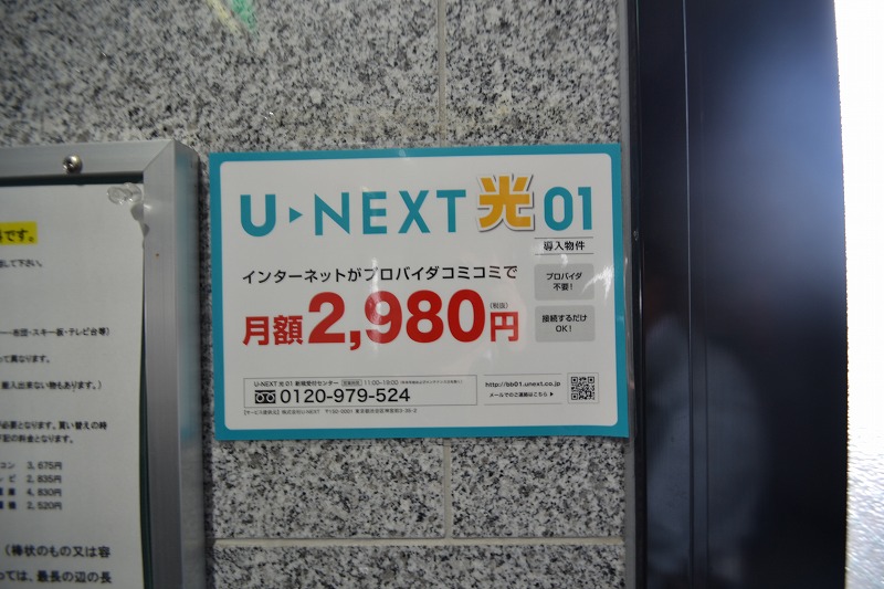 【広島市中区舟入町のマンションのその他共有部分】