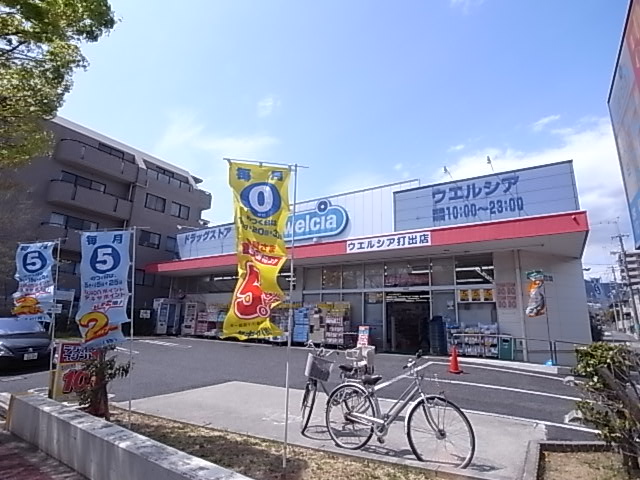 【芦屋市春日町のアパートのドラックストア】