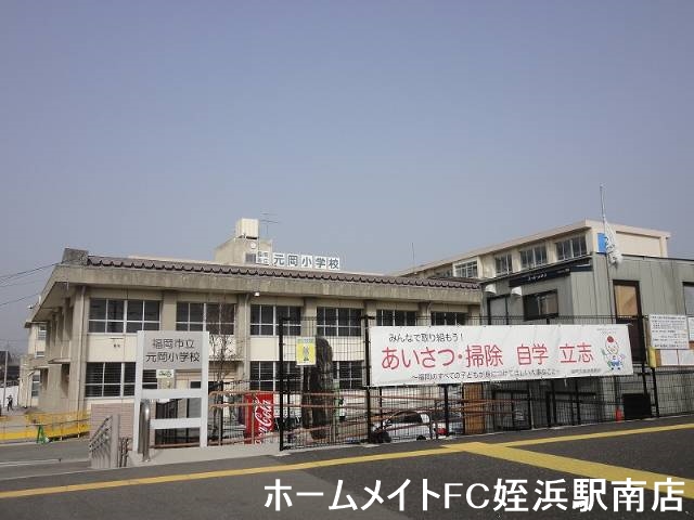 【福岡市西区富士見のアパートの小学校】