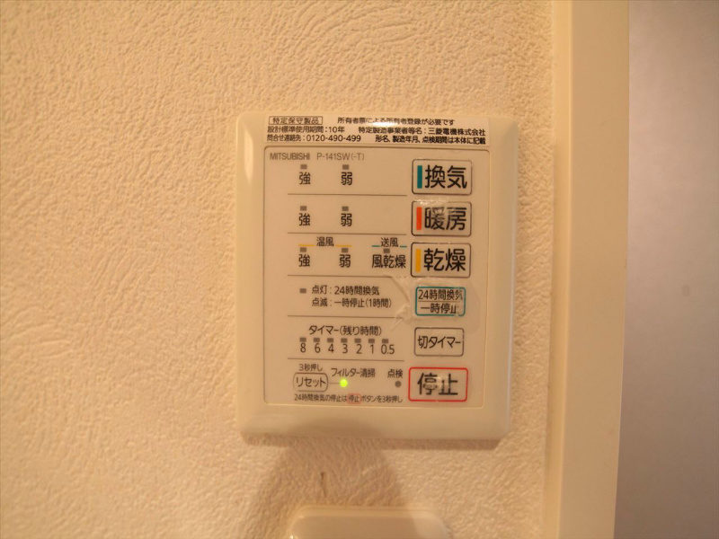 【名古屋市千種区千種のマンションのその他設備】