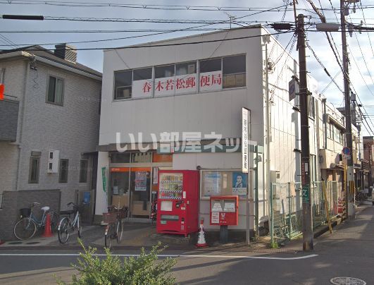 【岸和田市加守町のアパートの郵便局】