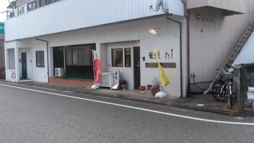 【エアリーメゾン高塚弐番館の飲食店】